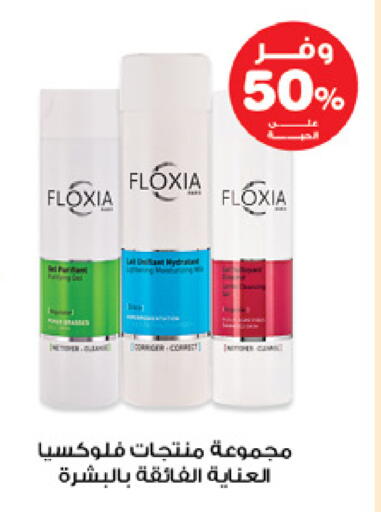 available at صيدليات انوفا in مملكة العربية السعودية, السعودية, سعودية - عرعر