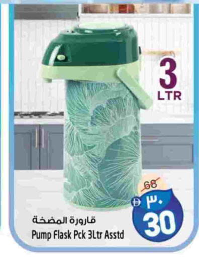 available at سفاري هايبرماركت in الإمارات العربية المتحدة , الامارات - الشارقة / عجمان