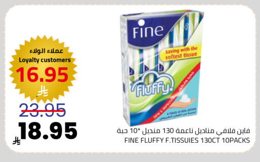 FINE available at Astra Markets in KSA, Saudi Arabia, Saudi - Tabuk
