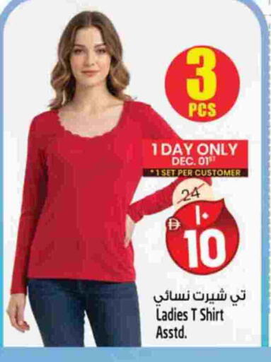 available at سفاري هايبرماركت in الإمارات العربية المتحدة , الامارات - الشارقة / عجمان