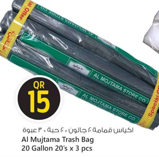 Garbage / Trash Bags available at Safari Hypermarket in Qatar - Al Shamal