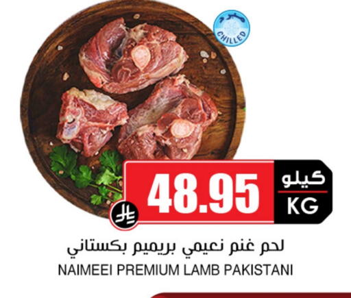 Mutton / Lamb available at Prime Supermarket in KSA, Saudi Arabia, Saudi - Al-Kharj