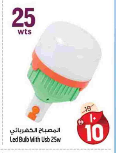 available at سفاري هايبرماركت in الإمارات العربية المتحدة , الامارات - الشارقة / عجمان