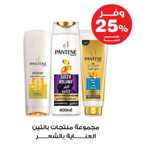 PANTENE Shampoo / Conditioner available at Innova Health Care in KSA, Saudi Arabia, Saudi - Ar Rass