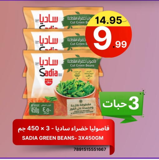 SADIA available at Al Basma Al Khalida Markets in KSA, Saudi Arabia, Saudi - Khamis Mushait