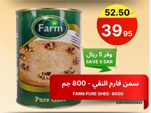 السمن available at اسواق البسمة الخالدة in مملكة العربية السعودية, السعودية, سعودية - خميس مشيط