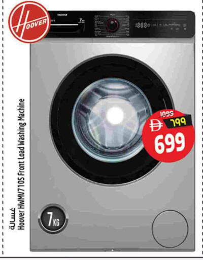 HOOVER Washing Machine available at Safari Hypermarket in UAE - Sharjah / Ajman