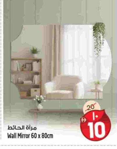 available at سفاري هايبرماركت in الإمارات العربية المتحدة , الامارات - الشارقة / عجمان