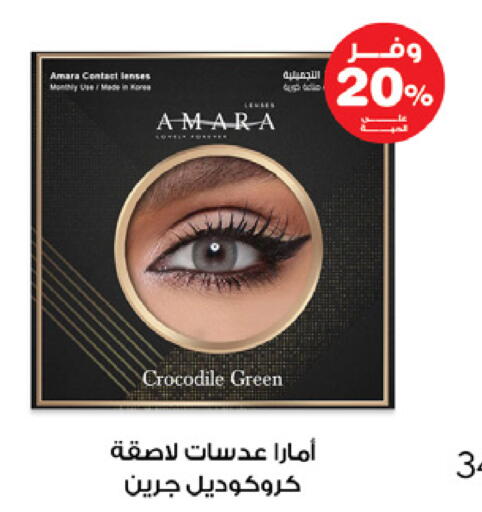 available at صيدليات انوفا in مملكة العربية السعودية, السعودية, سعودية - بيشة