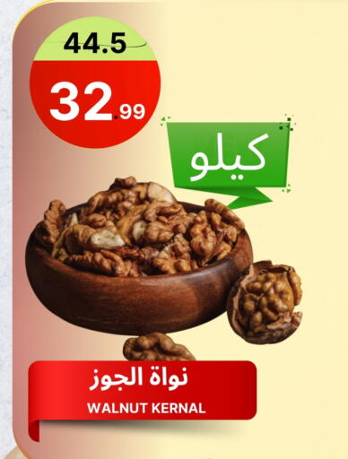available at اسواق البسمة الخالدة in مملكة العربية السعودية, السعودية, سعودية - خميس مشيط