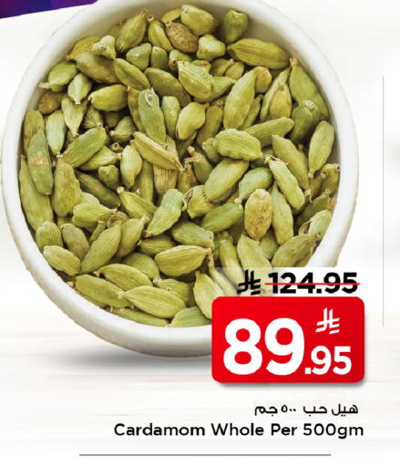 Cardamom available at Mark & Save in KSA, Saudi Arabia, Saudi - Al Khobar