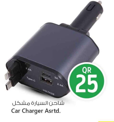 Car Charger available at Safari Hypermarket in Qatar - Umm Salal