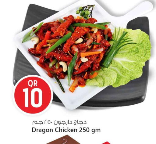 available at Safari Hypermarket in Qatar - Al Shamal