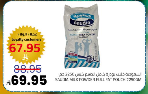 سعودية حليب مجفف available at أسواق أسترا in مملكة العربية السعودية, السعودية, سعودية - تبوك