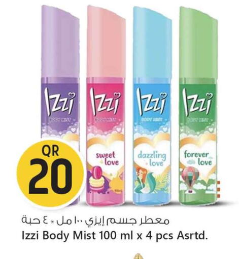 available at Safari Hypermarket in Qatar - Al Shamal