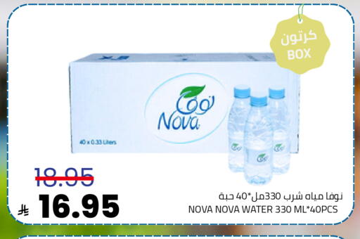 نوفا available at أسواق أسترا in مملكة العربية السعودية, السعودية, سعودية - تبوك