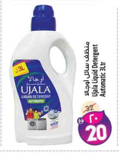 Detergent available at SAFARI HYPERMARKET  in UAE - Ras al Khaimah