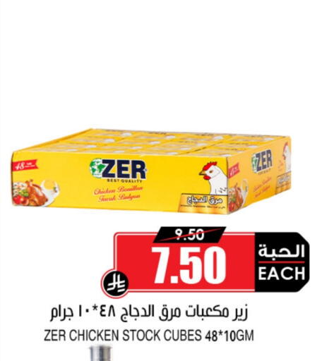 available at أسواق النخبة in مملكة العربية السعودية, السعودية, سعودية - بيشة