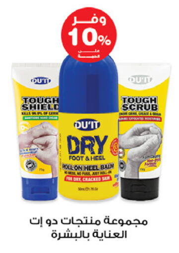 available at صيدليات انوفا in مملكة العربية السعودية, السعودية, سعودية - بيشة