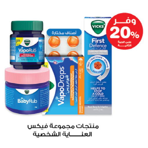 VICKS available at Innova Health Care in KSA, Saudi Arabia, Saudi - Ar Rass