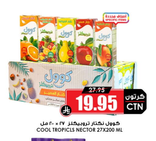 available at أسواق النخبة in مملكة العربية السعودية, السعودية, سعودية - بيشة