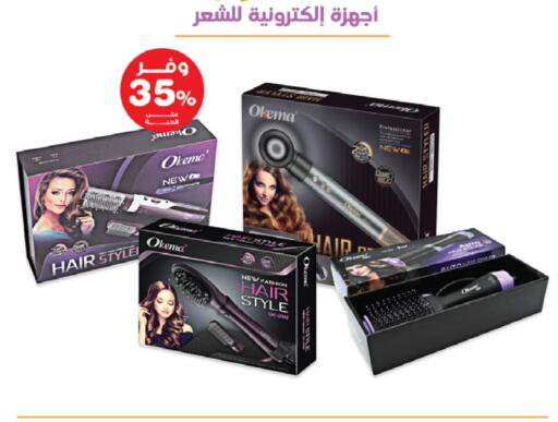 available at صيدليات انوفا in مملكة العربية السعودية, السعودية, سعودية - بريدة