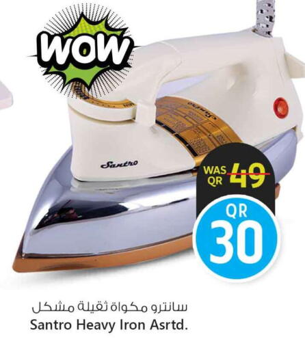 Ironbox available at Safari Hypermarket in Qatar - Al Shamal