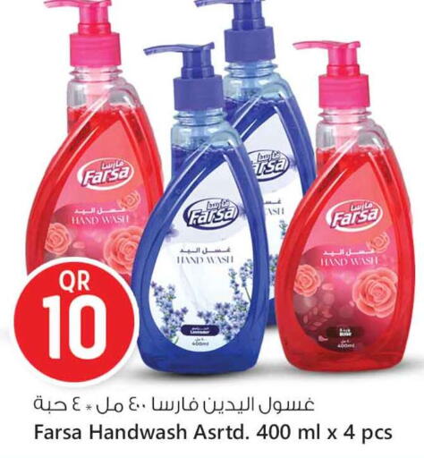 available at Safari Hypermarket in Qatar - Al Shamal