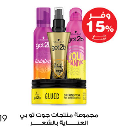 available at صيدليات انوفا in مملكة العربية السعودية, السعودية, سعودية - بيشة