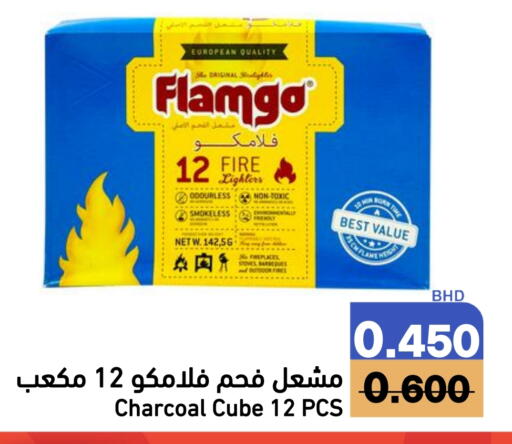 available at رامــز in البحرين