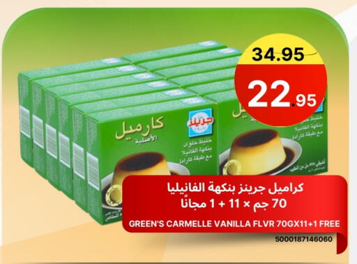 Vanilla available at Al Basma Al Khalida Markets in KSA, Saudi Arabia, Saudi - Khamis Mushait