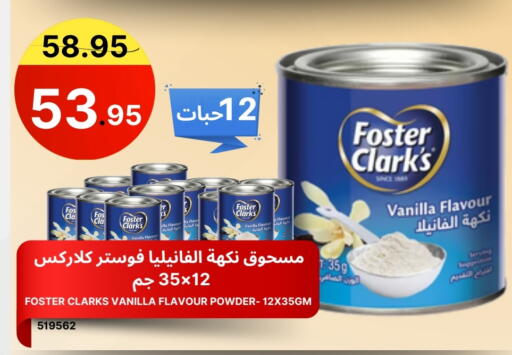 Vanilla available at Al Basma Al Khalida Markets in KSA, Saudi Arabia, Saudi - Khamis Mushait