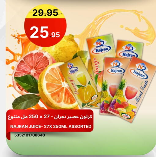 Orange available at اسواق البسمة الخالدة in مملكة العربية السعودية, السعودية, سعودية - خميس مشيط