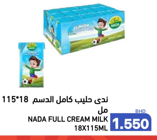 ندى أرز لزج available at رامــز in البحرين