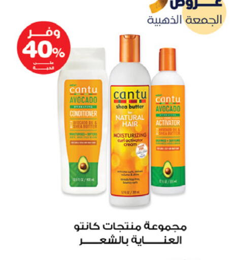 Shampoo / Conditioner available at Innova Health Care in KSA, Saudi Arabia, Saudi - Bishah
