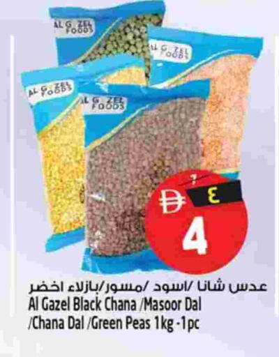 Peas available at سفاري هايبرماركت in الإمارات العربية المتحدة , الامارات - دبي