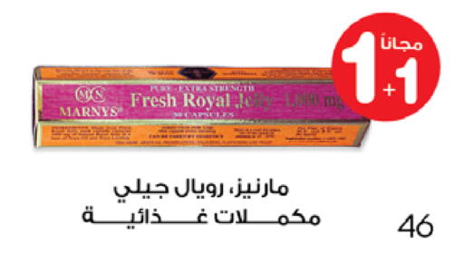 available at Innova Health Care in KSA, Saudi Arabia, Saudi - Ar Rass