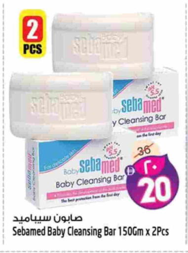 سيباميد available at سفاري هايبرماركت in الإمارات العربية المتحدة , الامارات - الشارقة / عجمان