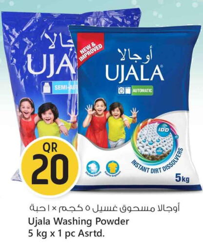 Detergent available at Safari Hypermarket in Qatar - Al Shamal