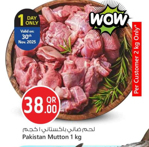 available at Safari Hypermarket in Qatar - Al-Shahaniya
