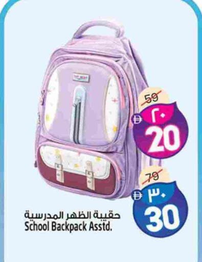 School Bag available at SAFARI HYPERMARKET  in UAE - Ras al Khaimah