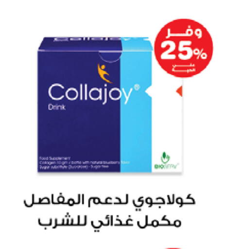 available at صيدليات انوفا in مملكة العربية السعودية, السعودية, سعودية - عرعر