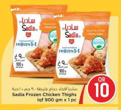 SADIA Chicken Thigh available at Safari Hypermarket in Qatar - Al Shamal