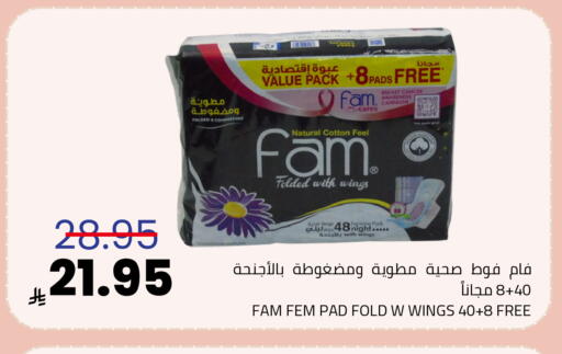 فام available at أسواق أسترا in مملكة العربية السعودية, السعودية, سعودية - تبوك