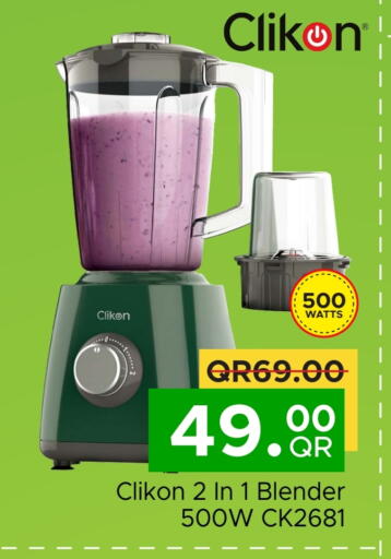 كليكون خلاط/مطحنة available at مركز التموين العائلي in قطر - أم صلال
