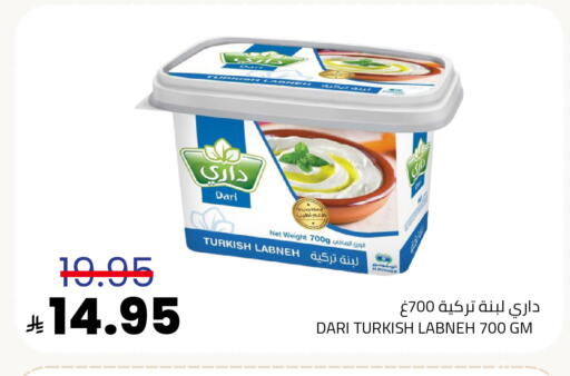 Labneh available at Astra Markets in KSA, Saudi Arabia, Saudi - Tabuk
