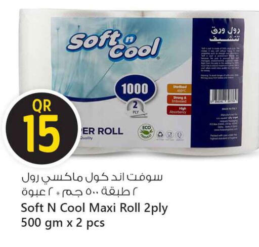 available at Safari Hypermarket in Qatar - Al Shamal