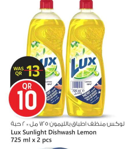 LUX available at Safari Hypermarket in Qatar - Al Shamal
