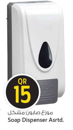 available at سفاري هايبر ماركت in قطر - الخور