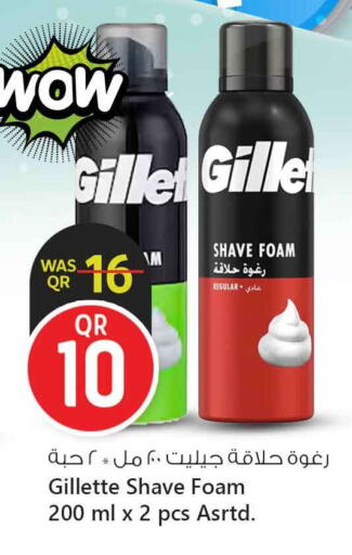 GILLETTE available at Safari Hypermarket in Qatar - Al Shamal